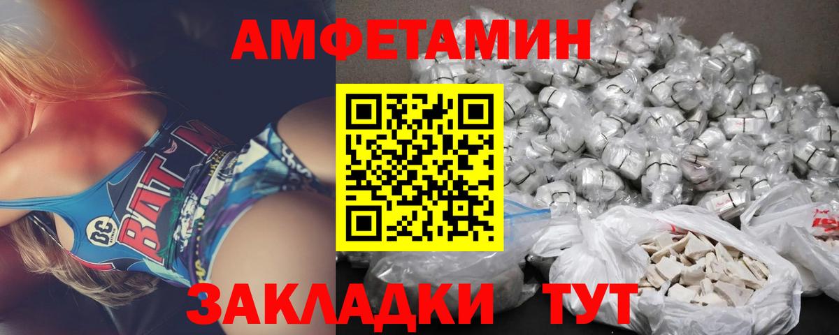 A-PVP СОЛЬ   Каннабис  ЭКСТАЗИ  НБОМе  Вход с VPN  Амурск  МЕФ  