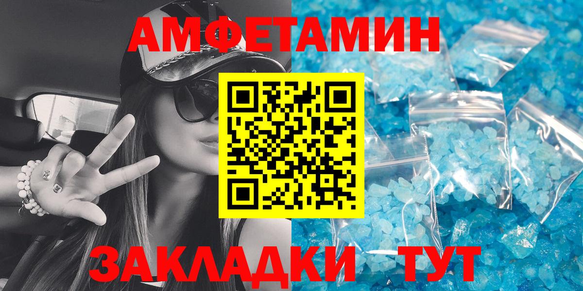 Amphetamine  АМФЕТАМИН  Вход с VPN  Амурск  АМФ 97% 
