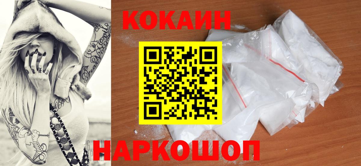 КОКАИН Fish Scale  Вход с VPN  Амурск 
