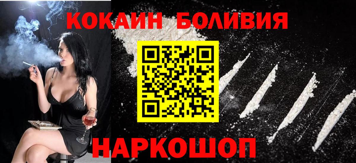 COCAIN Эквадор Амурск