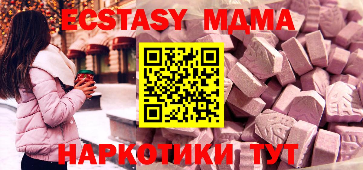 Экстази XTC  Вход с VPN  Экстази  Амурск  Ecstasy 280 MDMA 