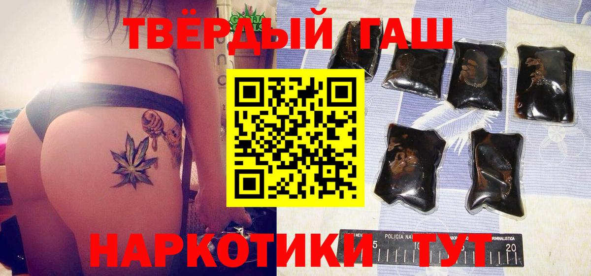 ГАШ hashish Амурск