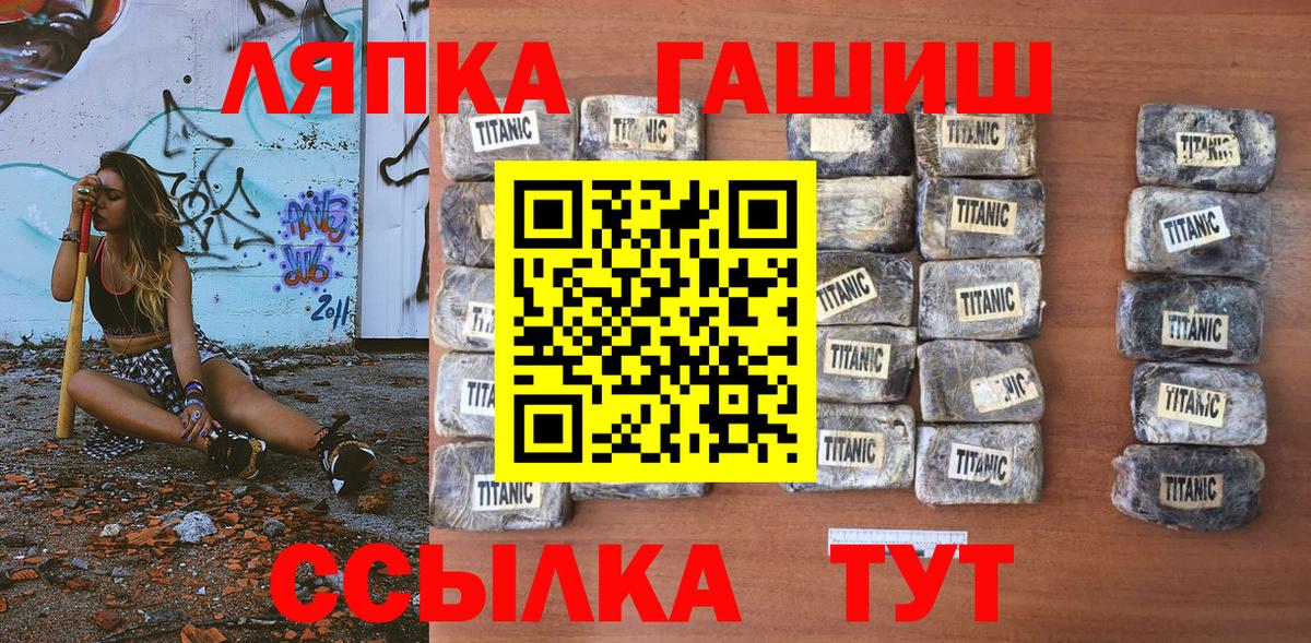Гашиш  ГАШ hashish  Вход с VPN  Амурск  ГАШИШ hashish 