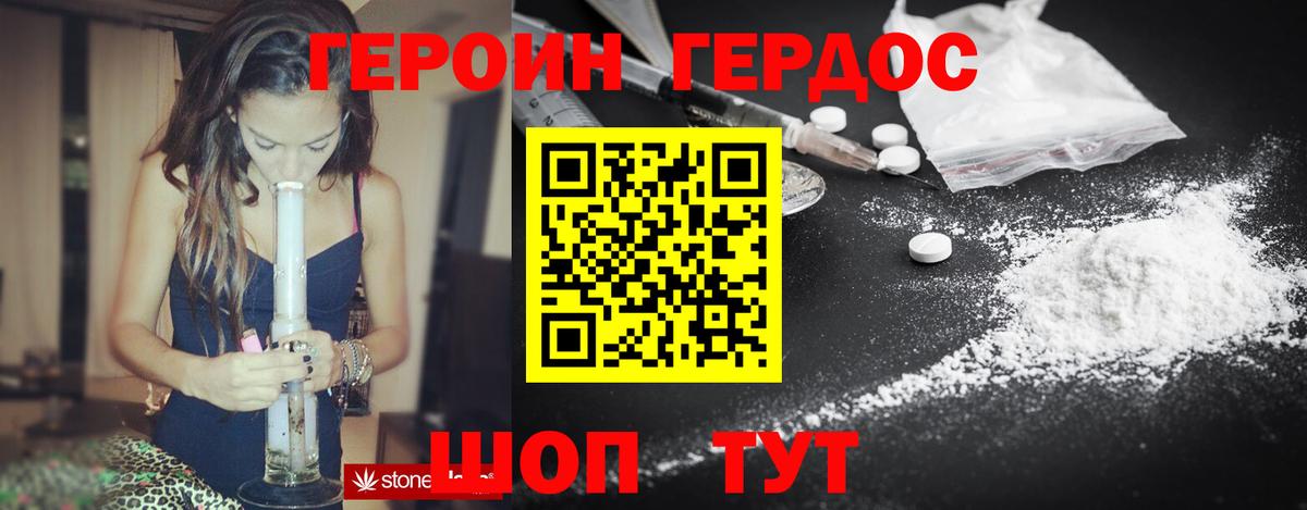 ГЕРОИН герыч Амурск