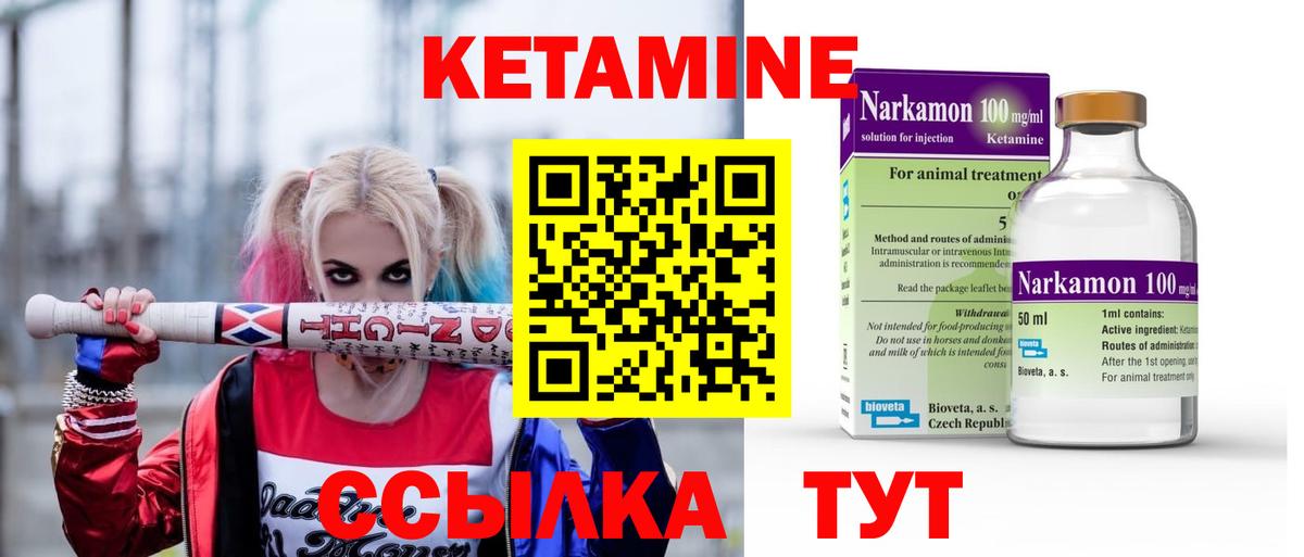 КЕТАМИН VHQ  КЕТАМИН ketamine  Амурск  Вход с VPN 
