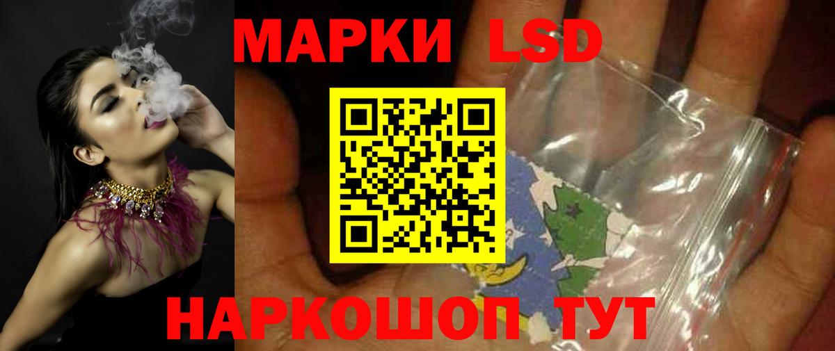 LSD-25 экстази ecstasy Амурск