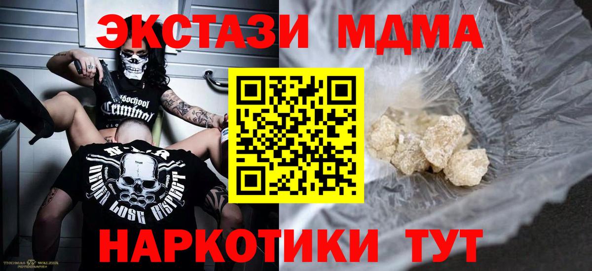 Амурск  MDMA кристаллы  Вход с VPN 