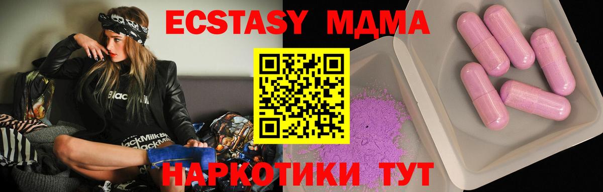MDMA молли Амурск
