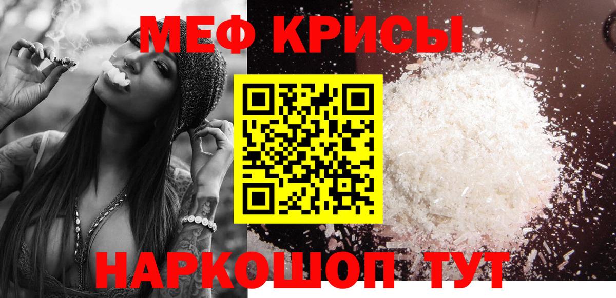 Меф мука  Меф  Амурск  Мефедрон  Вход с VPN 