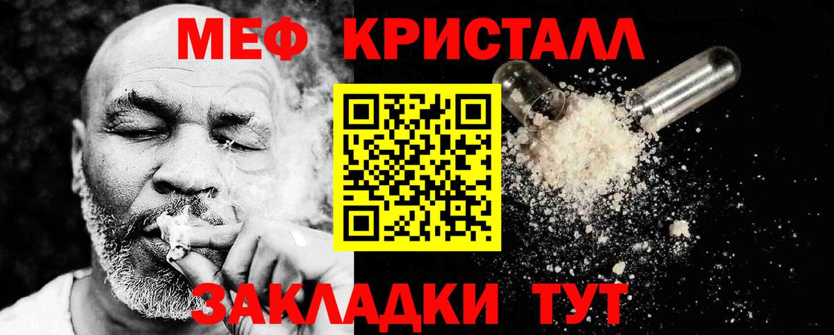 Меф мяу мяу  Амурск