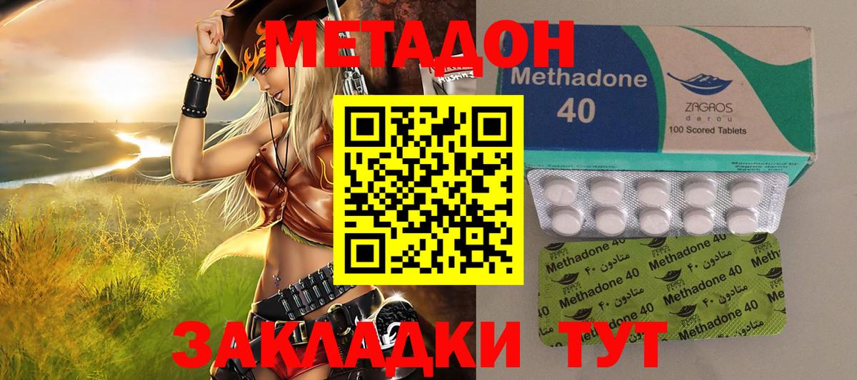 кракен ТОР  Метадон VHQ  Амурск  Вход с VPN  МЕТАДОН methadone 