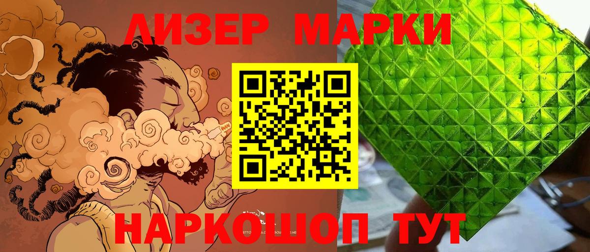 Наркотические марки 1500мкг  Наркотические марки 1500мкг  Вход с VPN  Амурск 