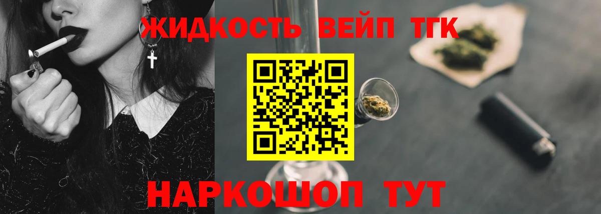 ТГК концентрат Амурск